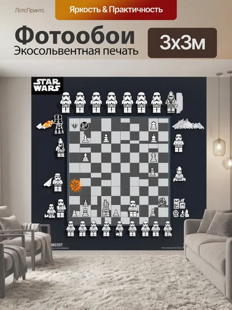 Фотообои стратегическая карта галактики "звездных войн"