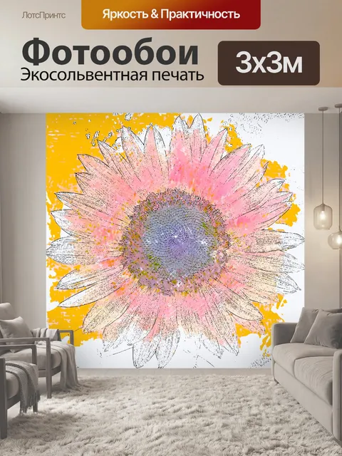 Фотообои Розовый цветок набросал