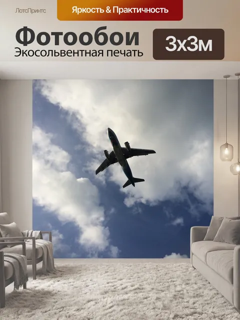 Фотообои Небо