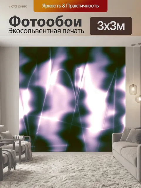 Фотообои небо фиолетовое