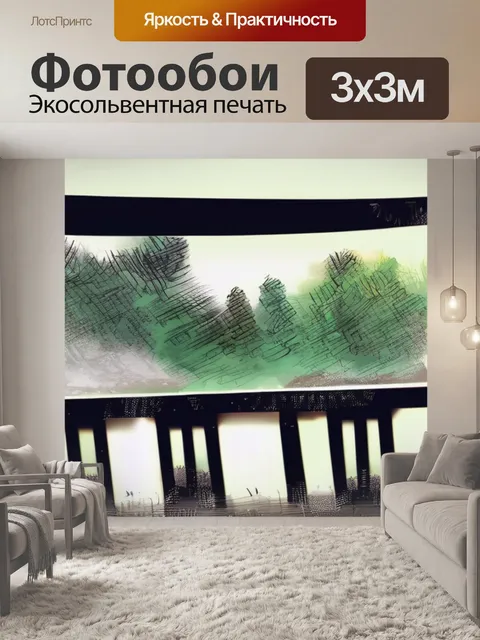 Фотообои дня сегодня сми