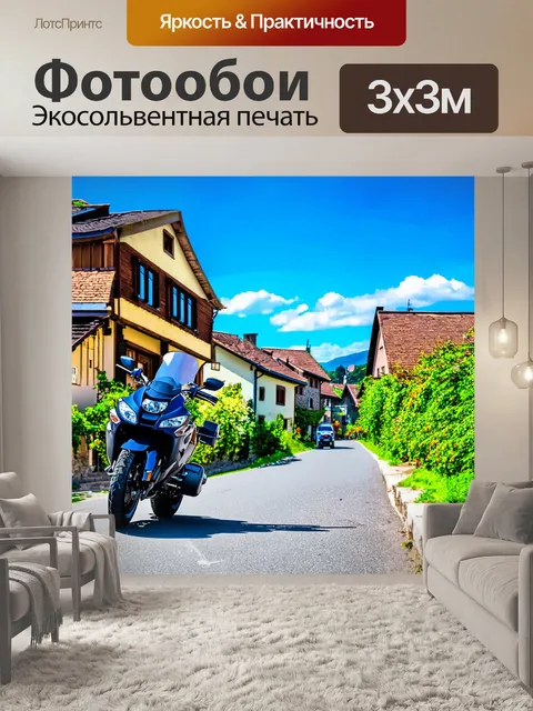 Фотообои мотоцикл, проезжающий через живописную деревушку с уютными домами и зелеными садами, на фоне яркого синего…