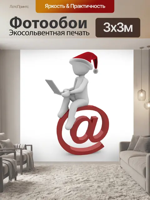 Фотообои Рождество