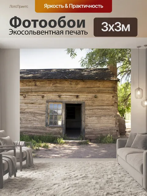 Фотообои Grafton