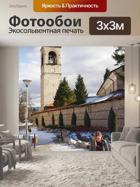 Фотообои Цифровой кочевник