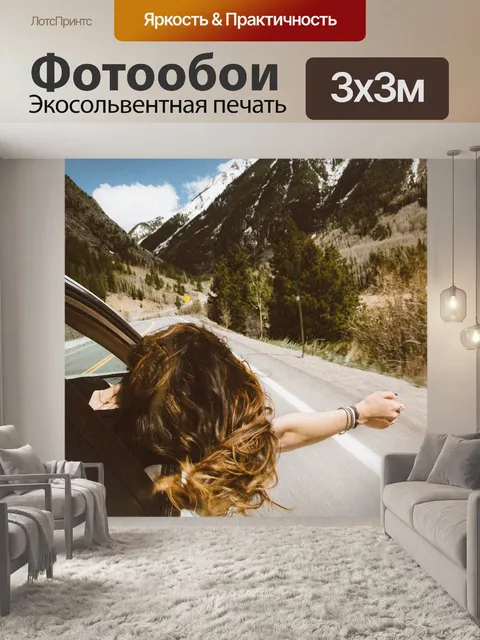 Фотообои Машина