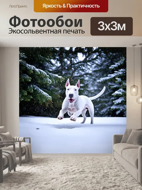 Фотообои белый бультерьер, играющий в снегу, вокруг зима и деревья покрыты инеем