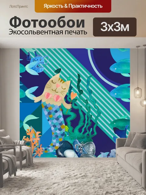Фотообои кошка русалка в океане