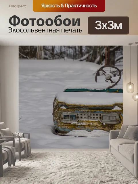 Фотообои Бампер автомобиля