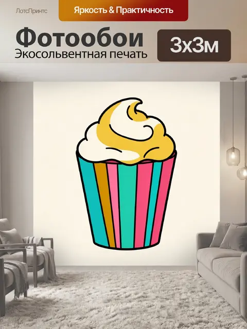 300 × 300 см · Экосольвентная печать