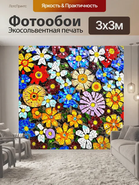 Фотообои цветы в стиле мозаика, использование разных материалов, такие как стекло и керамика, для создания текстур