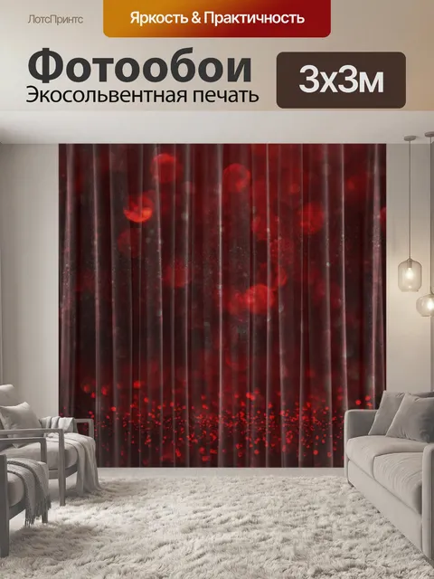 Фотообои Занавес сцены боке фон