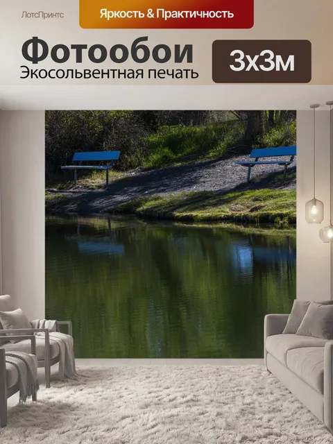 Фотообои вода в озере