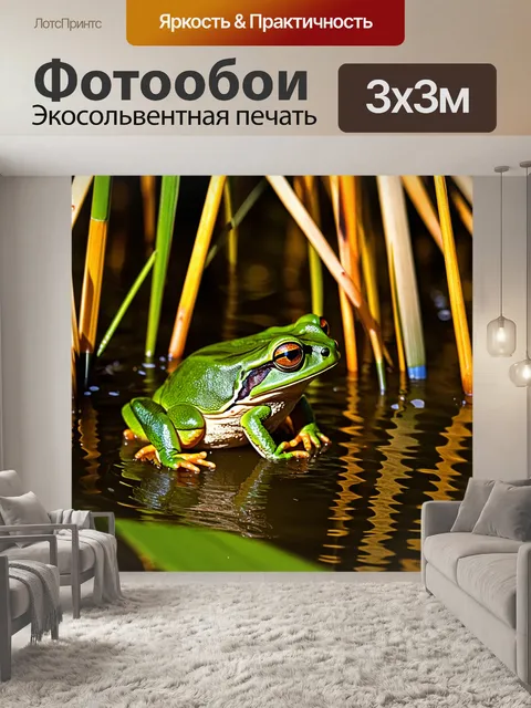 Фотообои на освещенном солнцем тростниковом берегу пруда