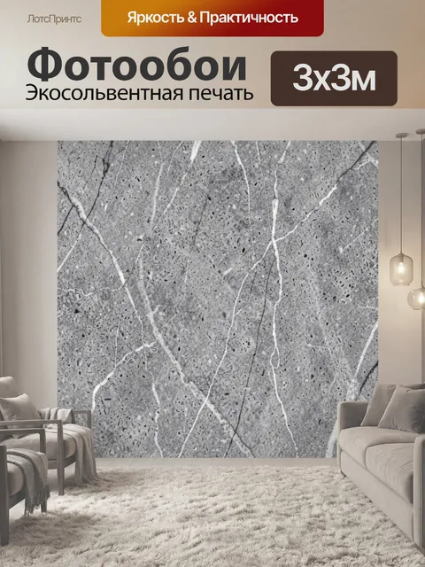Фотообои Серый бетон с белыми трещинами