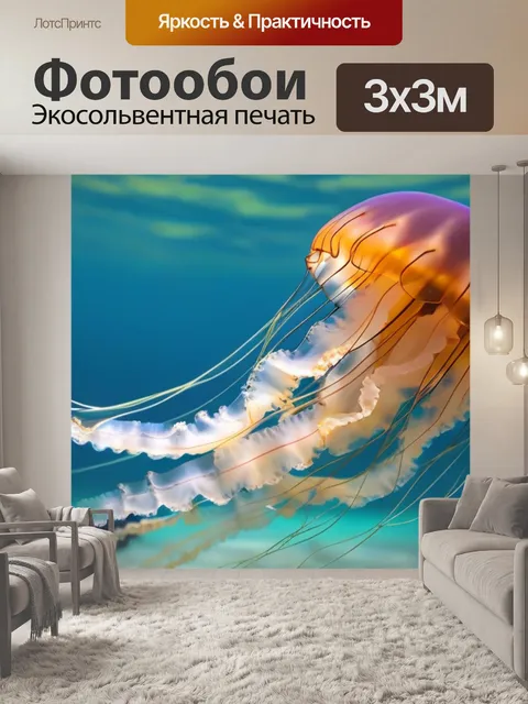 Фотообои плавающие медузы в прозрачной воде