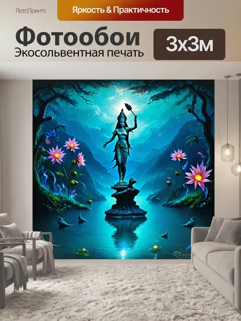 Фотообои промт: «статуя шивы парит над поверхности озера в стиле сюрреализма
