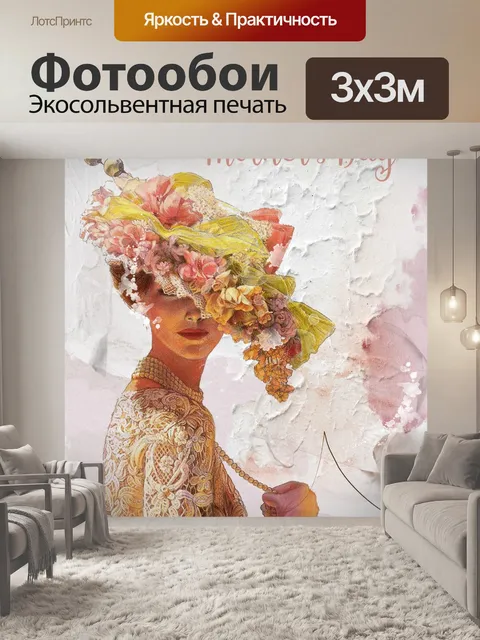 Фотообои Фон коллажа «День матери»