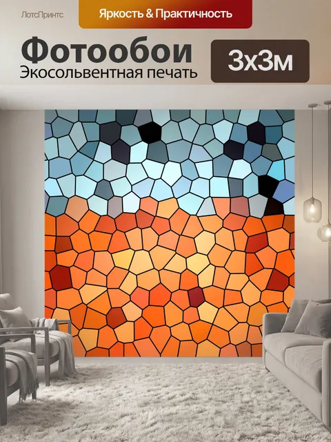 Фотообои Витраж фон обои