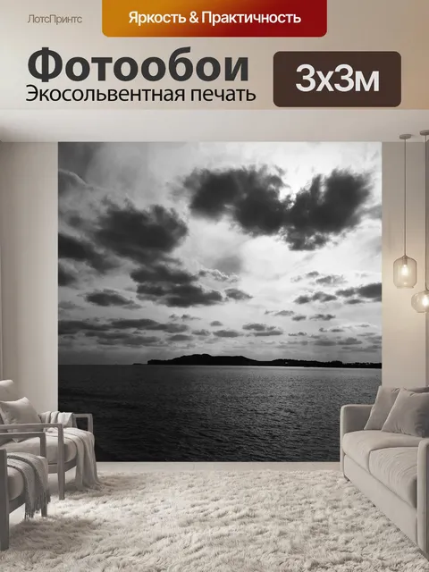 Фотообои Остров чеджу