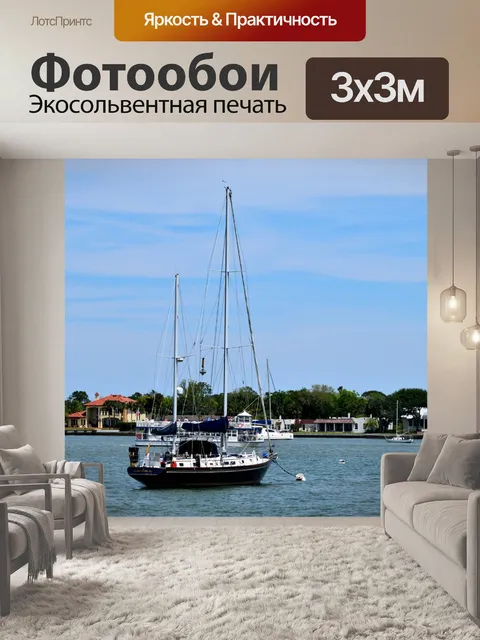 Фотообои Парусник пришвартован на реке