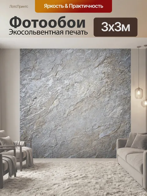 Фотообои абстракция в стиле текстуры, имитирующие поверхности различных материалов, таких как мрамор или бетон