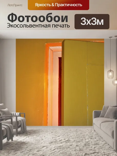 Фотообои Дверь распахнута