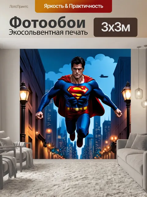 Фотообои романтичная сцена ночного полета генри кавилла в роли супермена над мерцающим городом