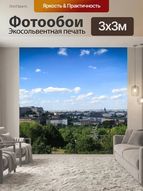 Фотообои Замковая гора