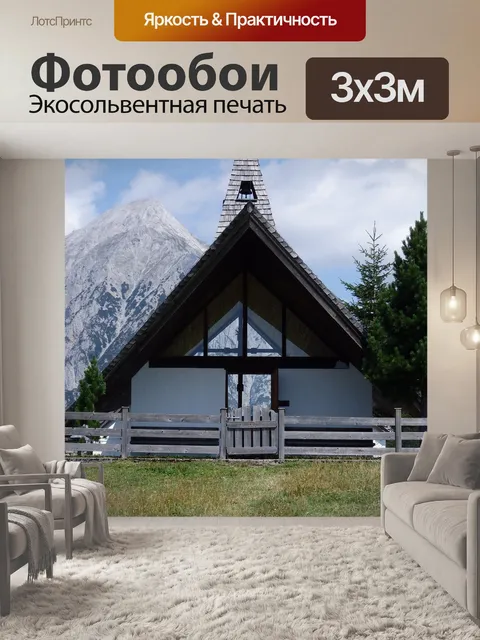 Фотообои Часовня