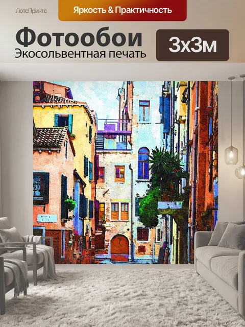 Фотообои Выходные дни