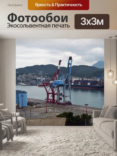 Фотообои Контейнерный порт 6
