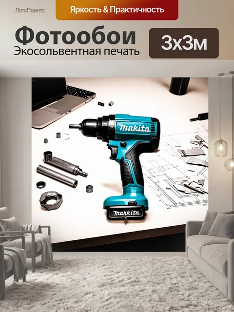 Фотообои мощный гайковерт макита на фоне рабочего места, усеянного металлическими обрезками и деталями