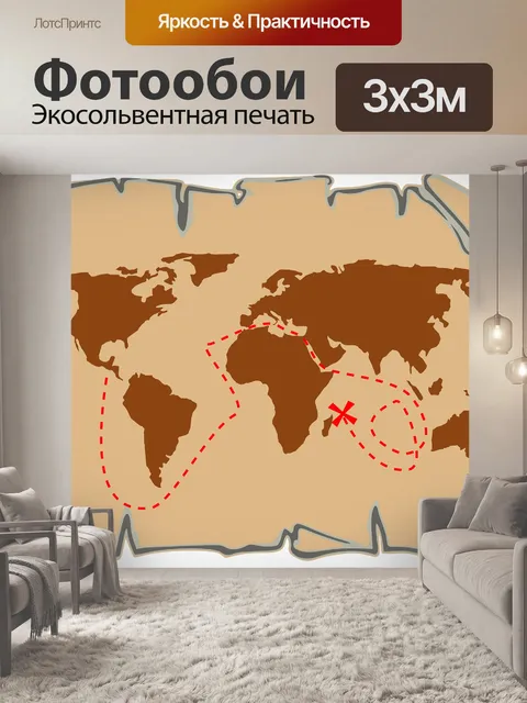 Фотообои Карта
