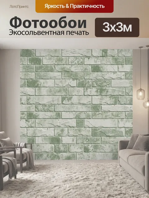 Фотообои Старинная кладка зелёного камня