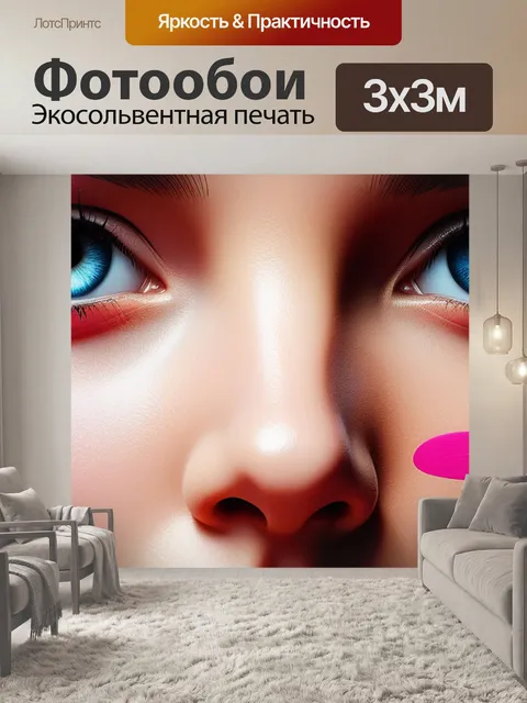 Фотообои с именем маша вдохновляющий