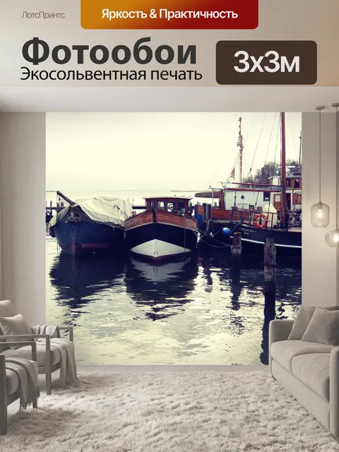 Фотообои Морской берег