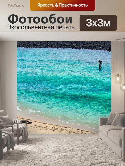 Фотообои море в стиле панк с кристально чистой водой и пляжем
