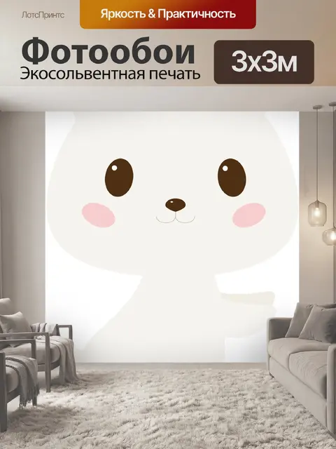 Фотообои Кролик