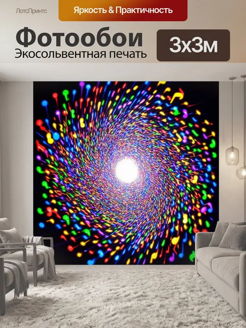 Фотообои сплетающиеся ноты, танцующие под светом, создают ощущение музыки в воздухе