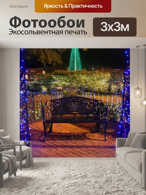 Фотообои Рождество скамьи