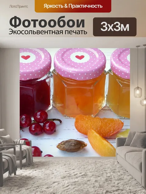 Фотообои Варенье