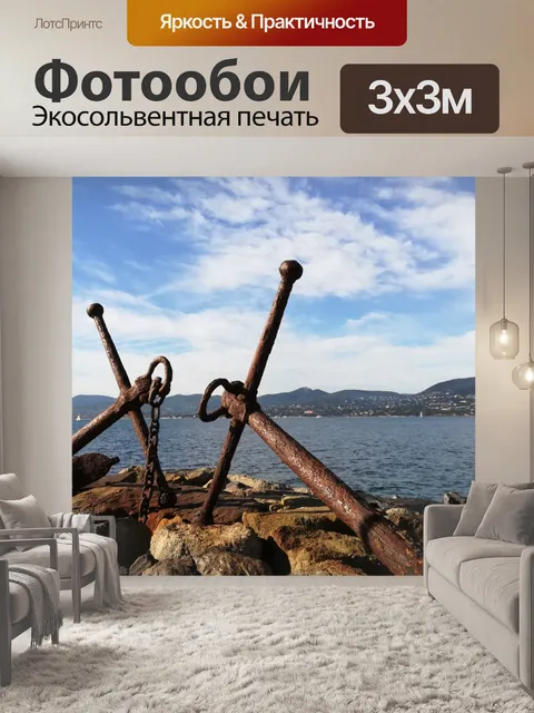 Фотообои Залив Сен-Тропе