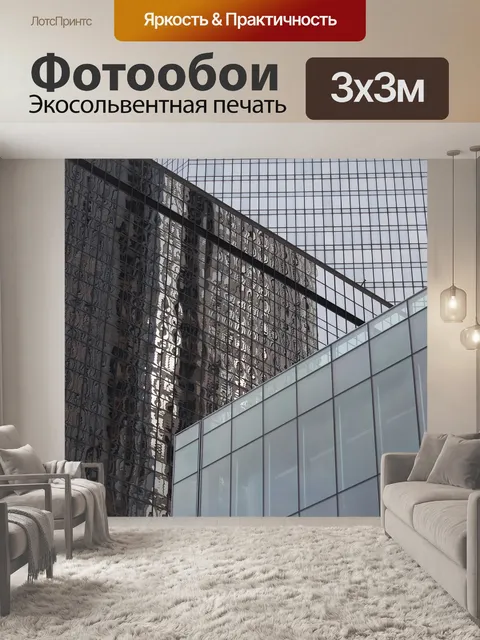 Фотообои Стекло