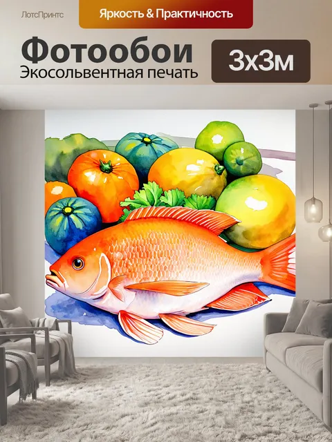 Фотообои рыбный натюрморт с овощами и крупными рыбами на столе - уютное изобилие лета