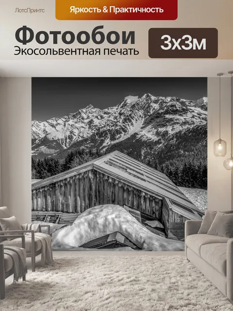 Фотообои Красивый зимний пейзаж