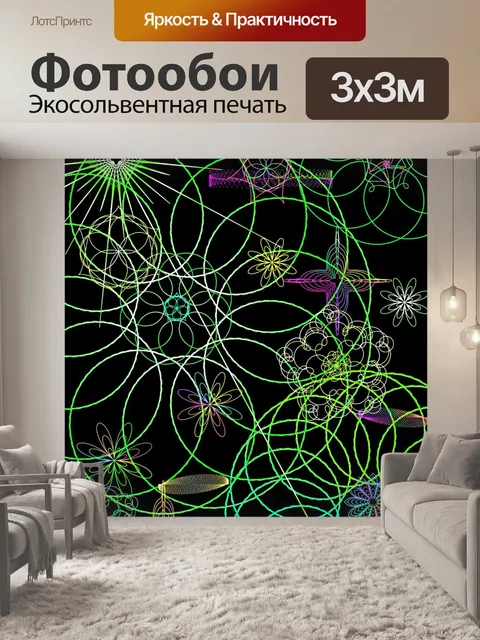 Фотообои зеленые круги