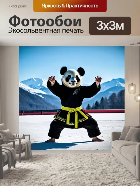 Фотообои панда каратист, показывающая мастерство в боевых искусствах на фоне гор с заснеженными вершинами