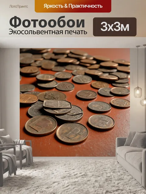Фотообои коричневые старинные монеты, разбросанные на старом столе