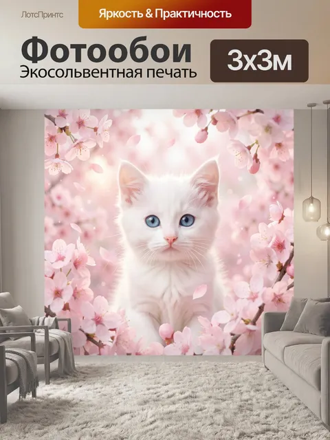Фотообои Белый кот среди цветущей сакуры